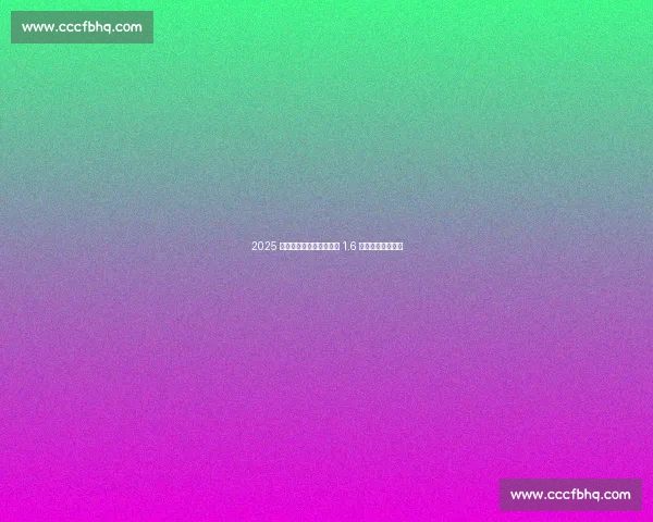 2025 石嘴山环星海湖半马鸣枪 1.6 万跑者逐梦山湖间 2025 石嘴山环星海湖半马鸣枪 1.6 万跑者逐梦山湖间