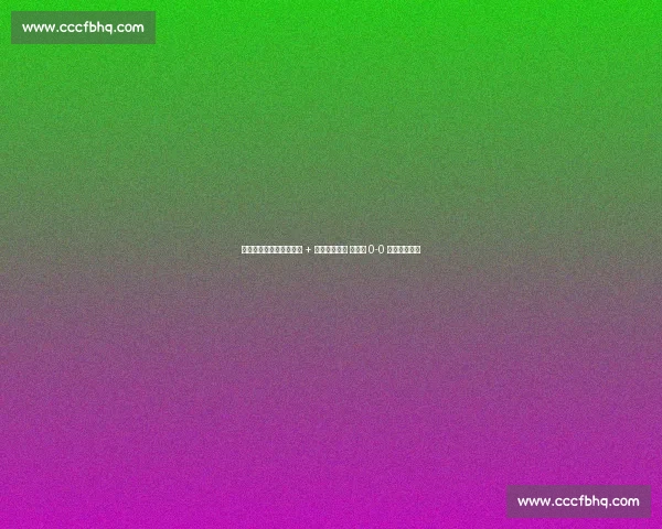 世俱杯揭幕战:梅西中柱 + 任意球险绝杀 迈阿密 0-0 闷平开罗国民 世俱杯揭幕战:梅西中柱 + 任意球险绝杀 迈阿密 0-0 闷平开罗国民